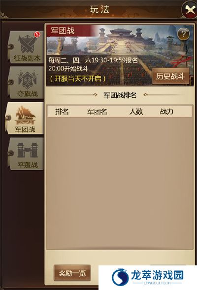 征唐手游