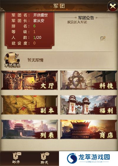 征唐手游