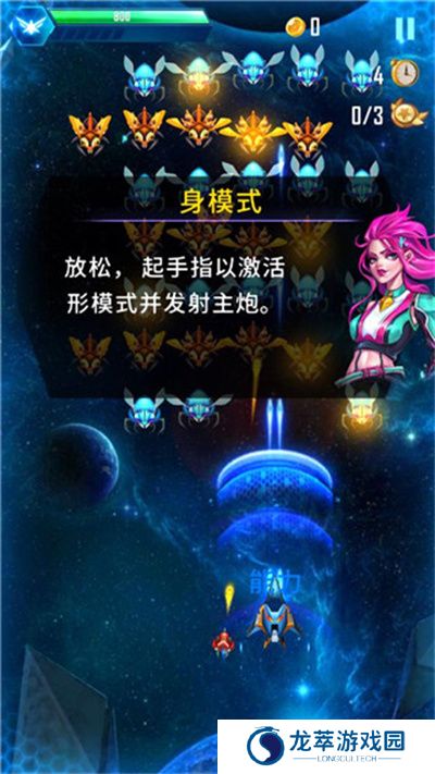 宇宙入侵者
