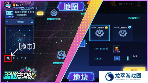 星巡守卫队安卓