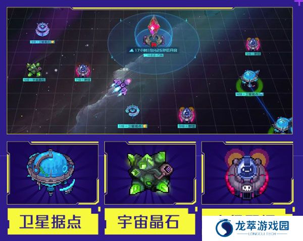 星巡守卫队安卓