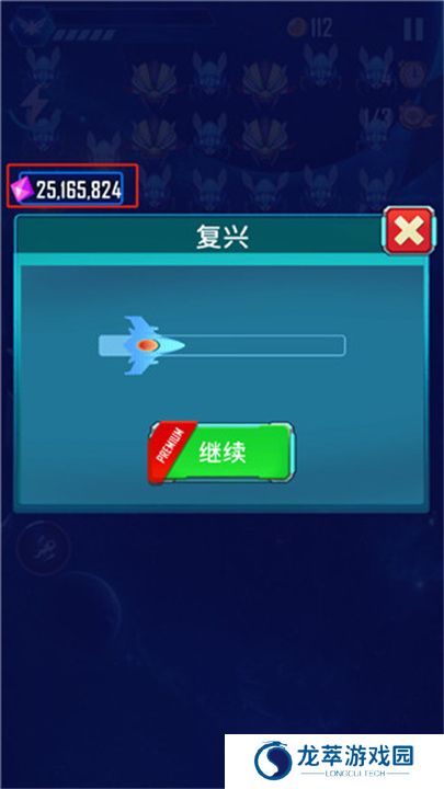 宇宙入侵者