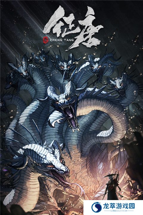 征唐手游