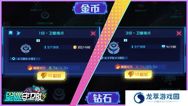 星巡守卫队安卓