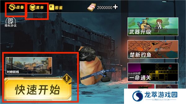 猫猫地铁逃生