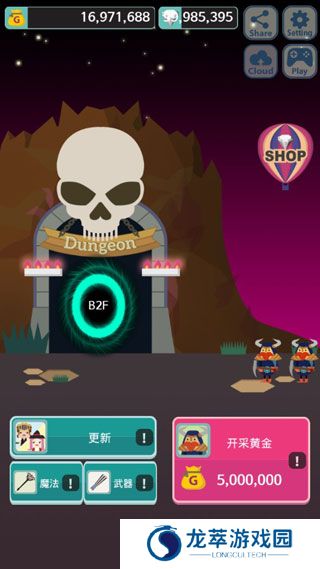 无限地牢手机版
