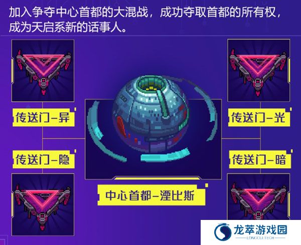 星巡守卫队安卓