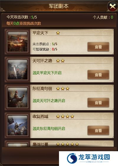 征唐手游
