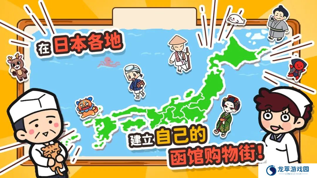 箱庭商店街汉化版