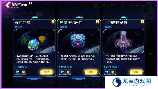 星巡守卫队安卓