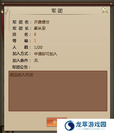 征唐手游