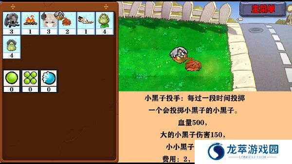 窝草模拟器