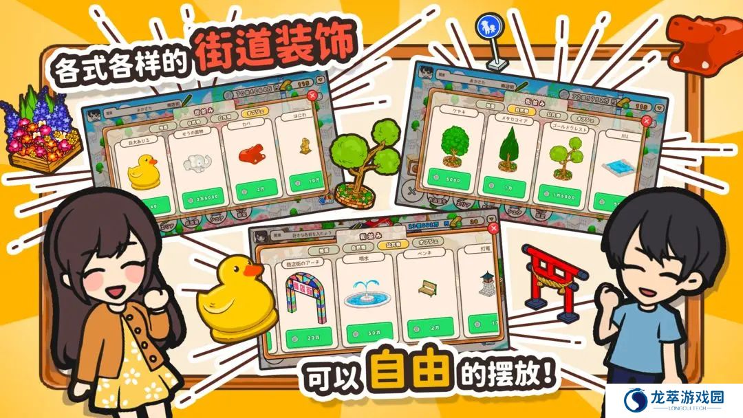 箱庭商店街汉化版