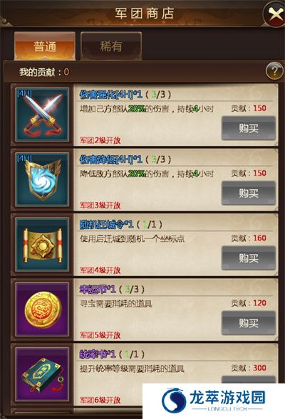 征唐手游