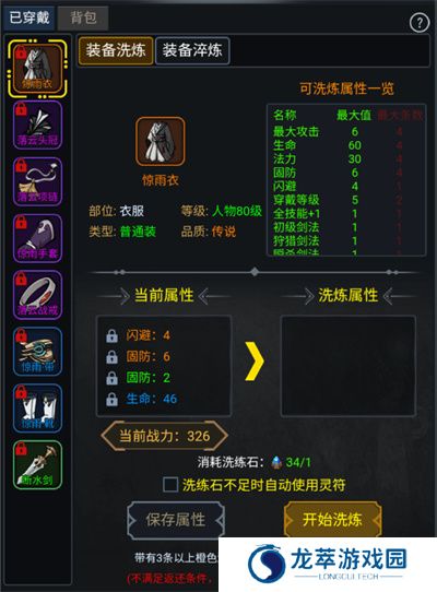 征唐手游