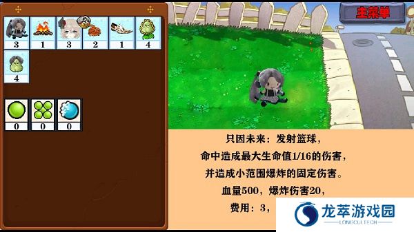 窝草模拟器