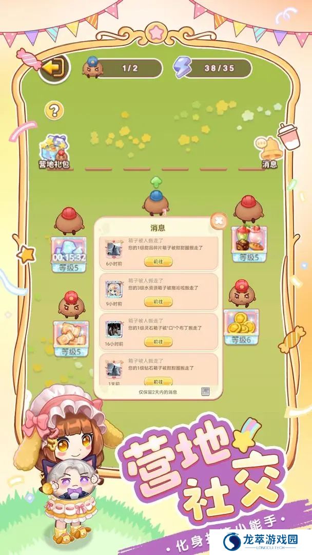 创意甜品屋手机版