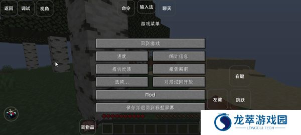 我的世界雾中人模组手游