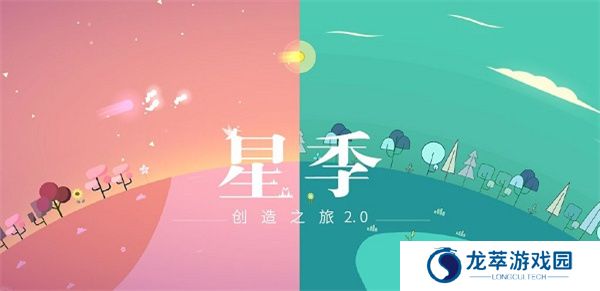 星季游戏
