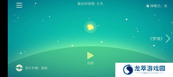 星季游戏