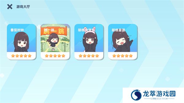七濑派对