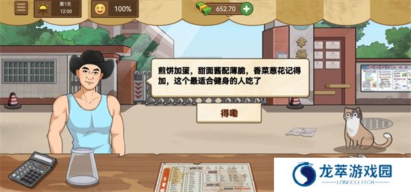 我的煎饼摊米粉店