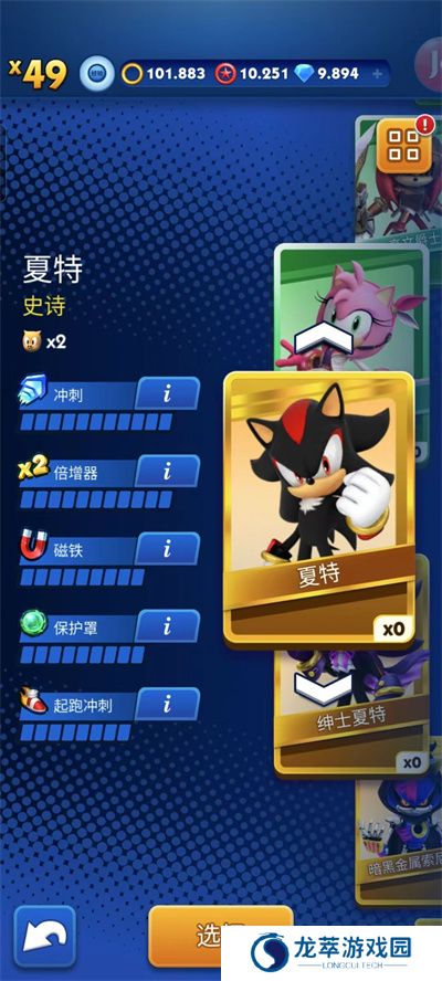 索尼克跑酷游戏