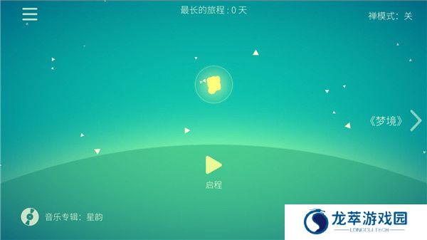 星季游戏