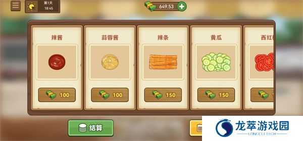 我的煎饼摊米粉店