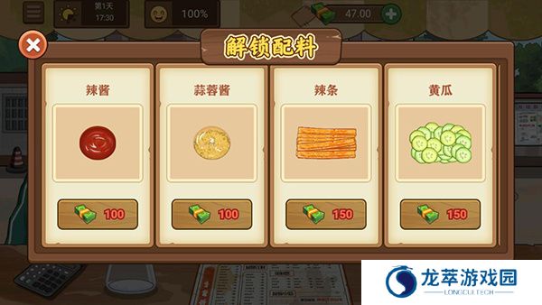我的煎饼摊米粉店