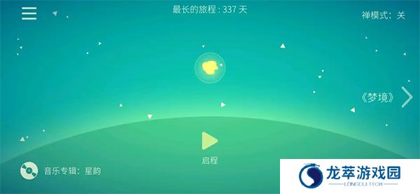 星季游戏