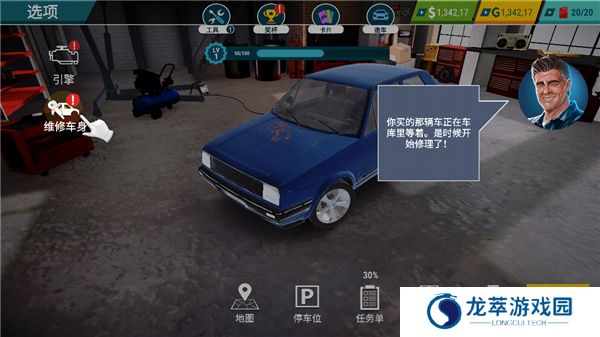 汽车修理工模拟器