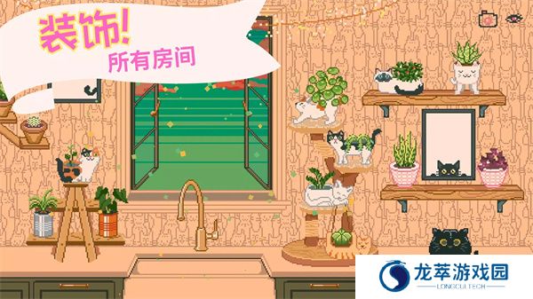 窗边花园游戏中文版