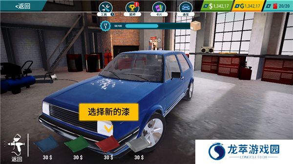 汽车修理工模拟器