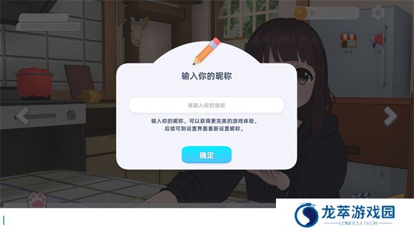 七濑派对