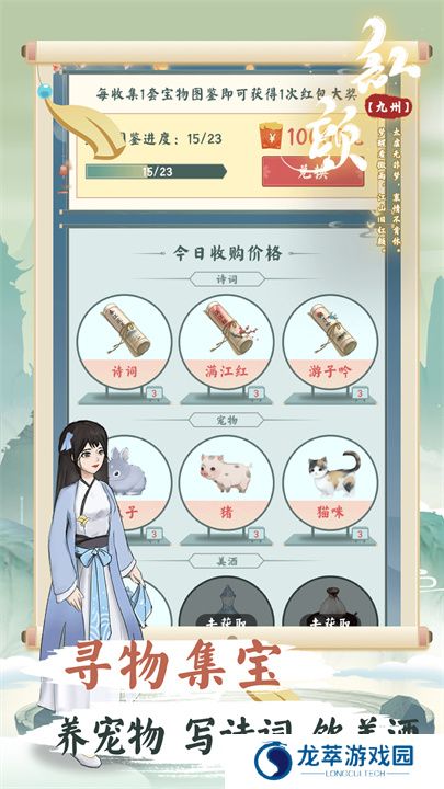 开心大掌柜安卓版