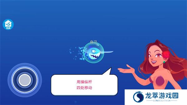 一只贪吃鱼手机版