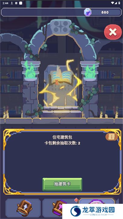 专注与文明手游