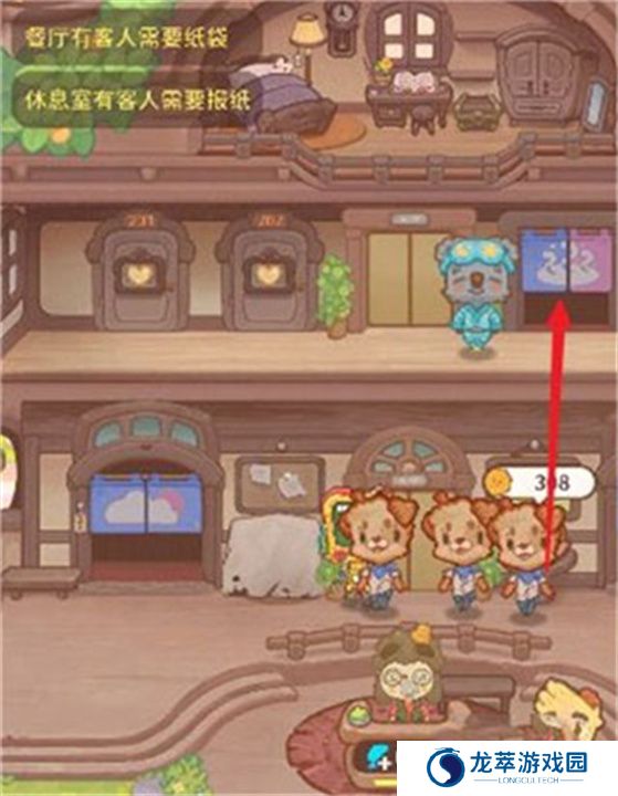 乌冬的旅店手游版