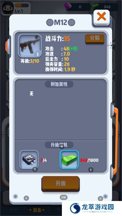 六号特工秘密任务游戏
