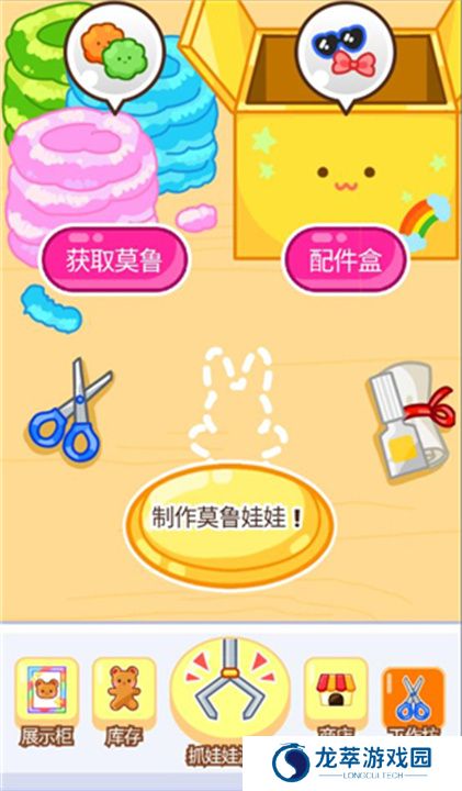 抓娃娃大师游戏