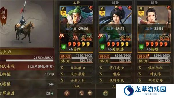三国志战略版游戏