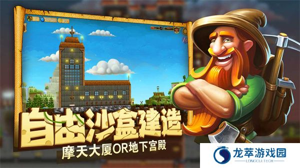打造世界手游