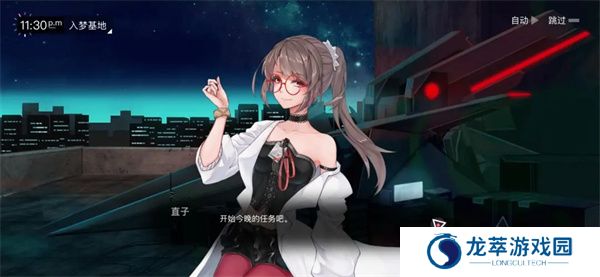 无梦少女