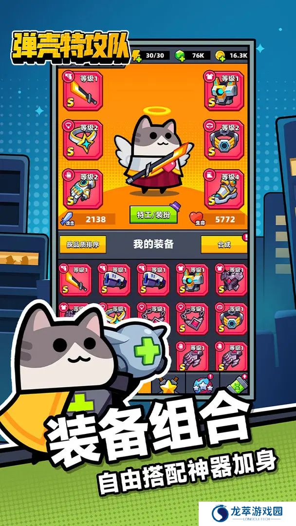 弹壳特攻队单机版