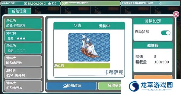 罗塔岛航海贸易记