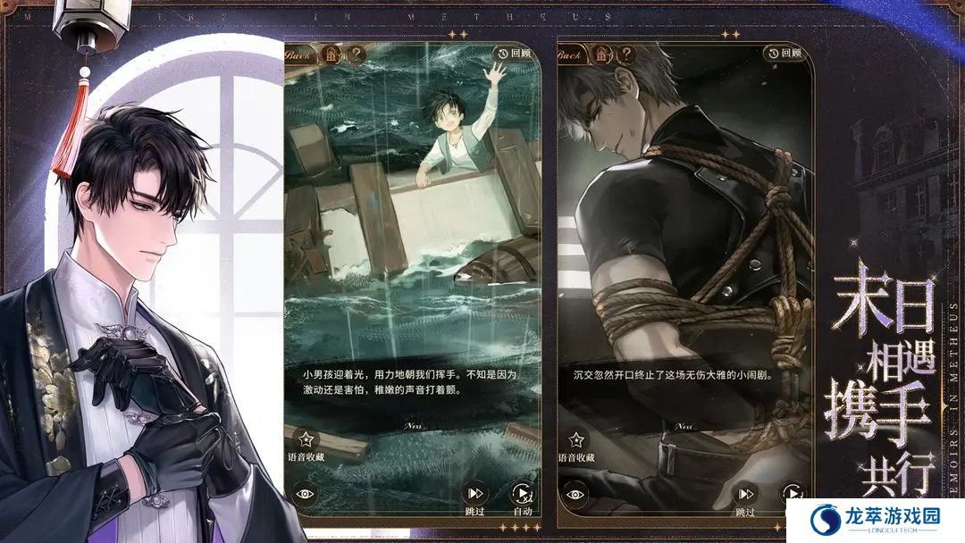 米修斯之印手游