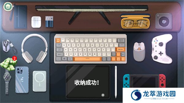 收纳物语