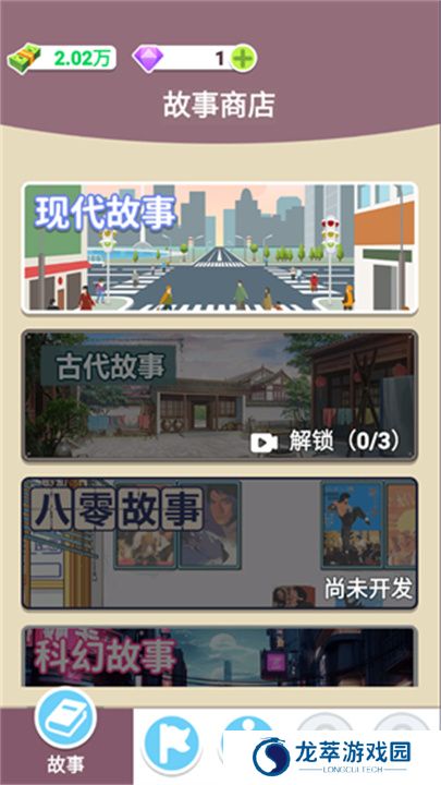 人生轨迹模拟器