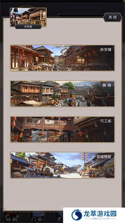 这就是江湖单机版